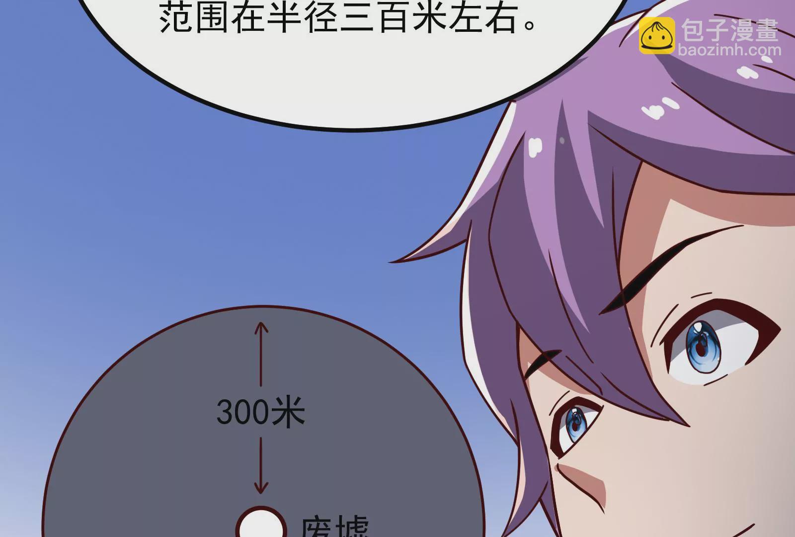 古神遊戲 - 第22話   埋伏與反埋伏(1/4) - 7